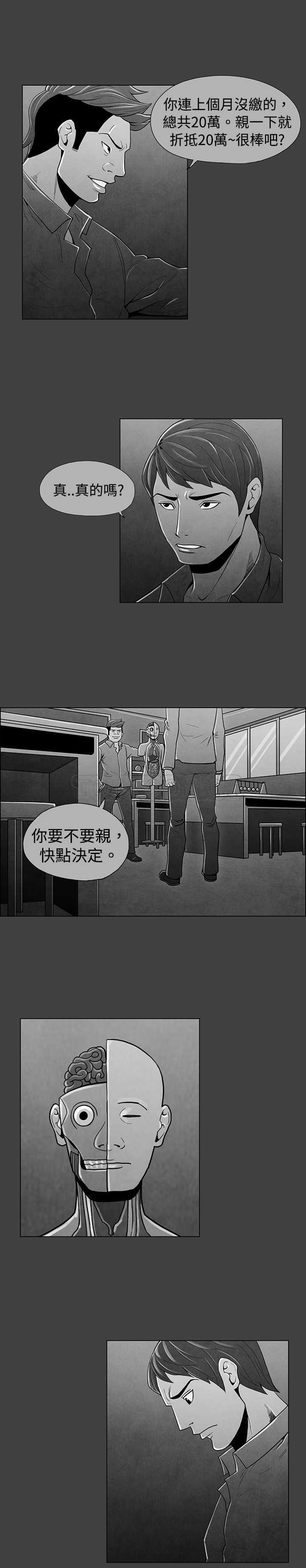 《恶霸 X 英雄(完结)》漫画最新章节第29话免费下拉式在线观看章节第【7】张图片