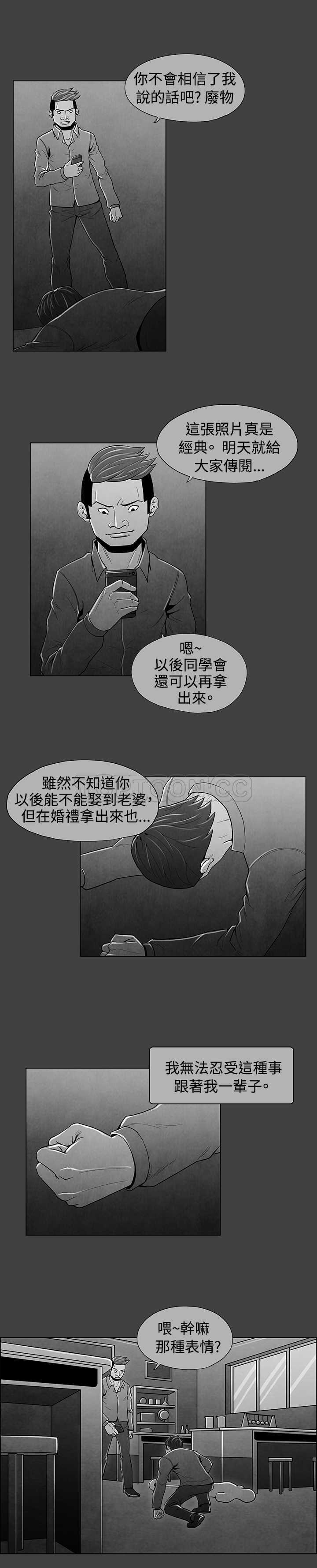 《恶霸 X 英雄(完结)》漫画最新章节第29话免费下拉式在线观看章节第【5】张图片