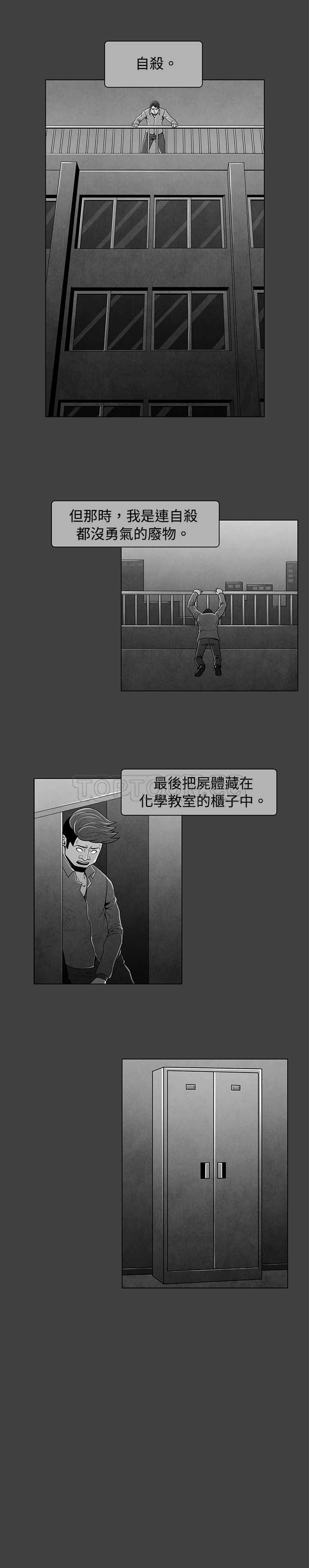 《恶霸 X 英雄(完结)》漫画最新章节第29话免费下拉式在线观看章节第【3】张图片