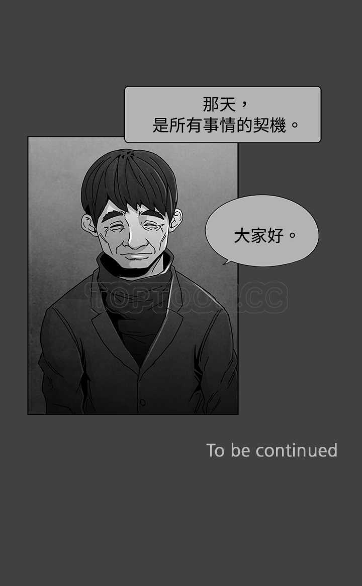 《恶霸 X 英雄(完结)》漫画最新章节第29话免费下拉式在线观看章节第【1】张图片