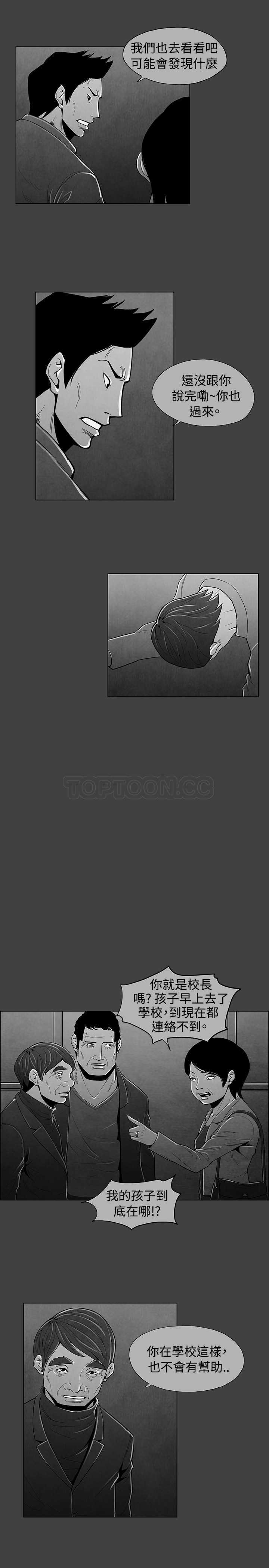 《恶霸 X 英雄(完结)》漫画最新章节第30话免费下拉式在线观看章节第【4】张图片