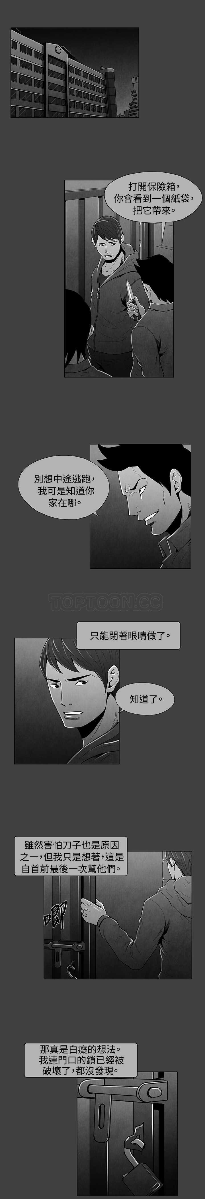 《恶霸 X 英雄(完结)》漫画最新章节第32话免费下拉式在线观看章节第【10】张图片