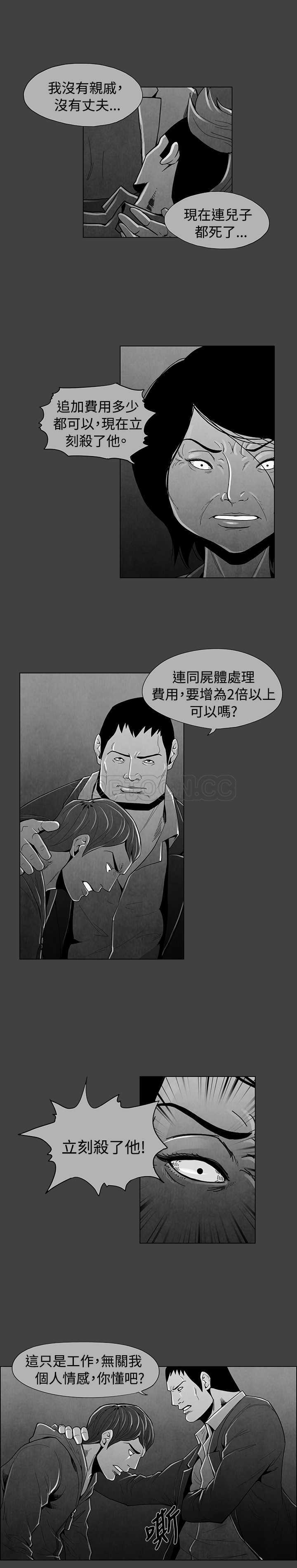 《恶霸 X 英雄(完结)》漫画最新章节第32话免费下拉式在线观看章节第【5】张图片