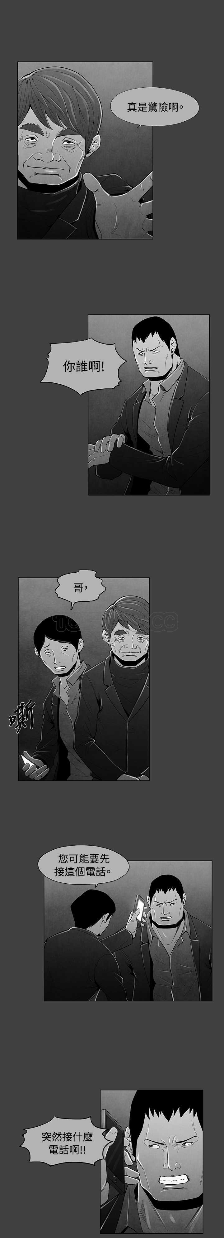 《恶霸 X 英雄(完结)》漫画最新章节第32话免费下拉式在线观看章节第【2】张图片