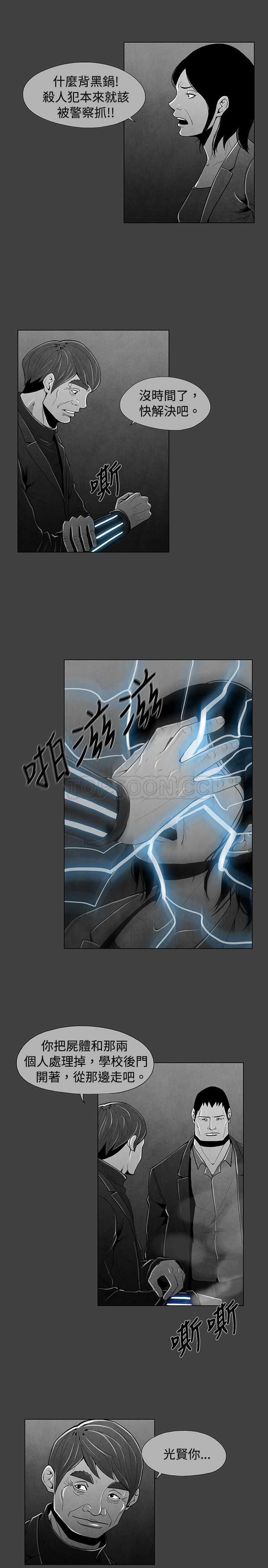 《恶霸 X 英雄(完结)》漫画最新章节第33话免费下拉式在线观看章节第【12】张图片