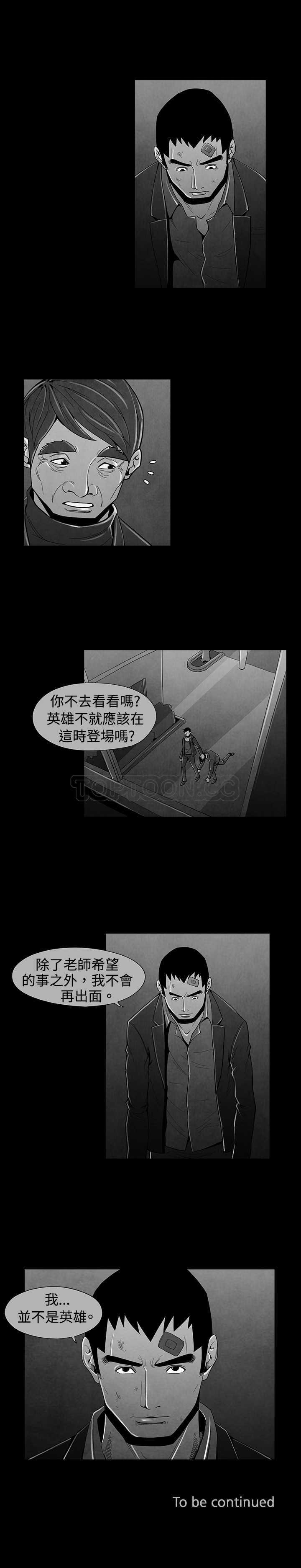 《恶霸 X 英雄(完结)》漫画最新章节第33话免费下拉式在线观看章节第【1】张图片