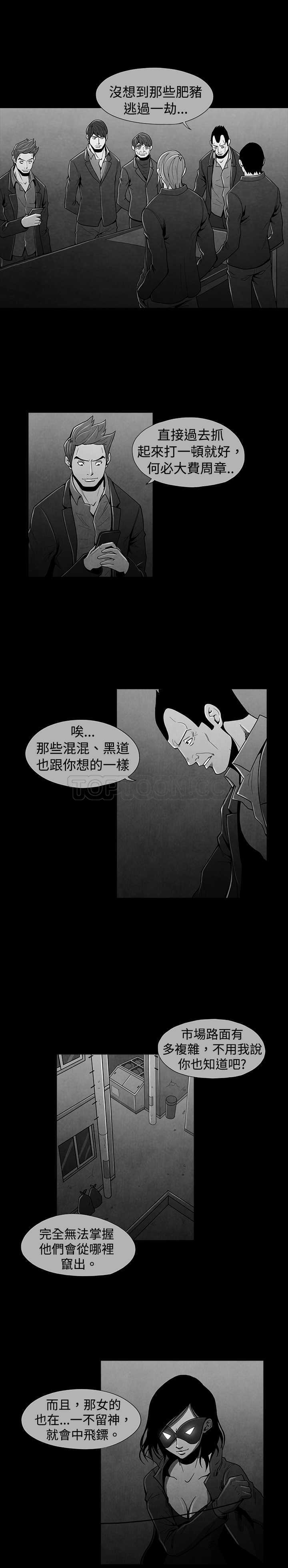 《恶霸 X 英雄(完结)》漫画最新章节第35话免费下拉式在线观看章节第【11】张图片