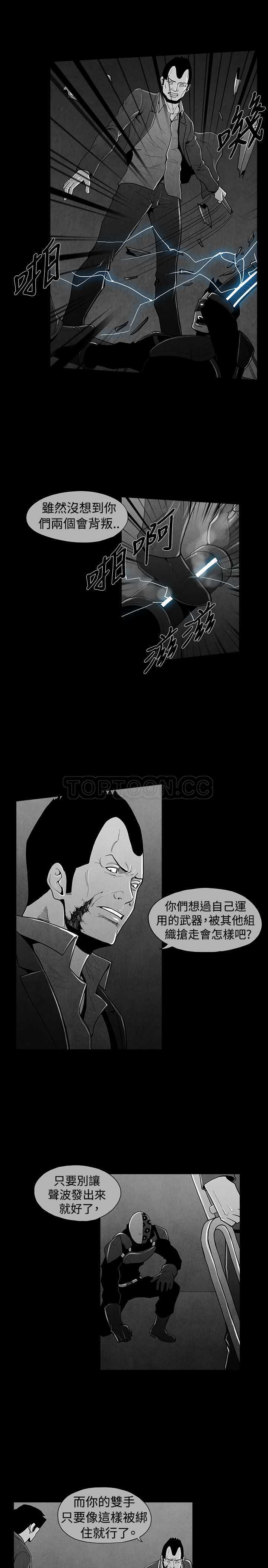 《恶霸 X 英雄(完结)》漫画最新章节第36话免费下拉式在线观看章节第【4】张图片