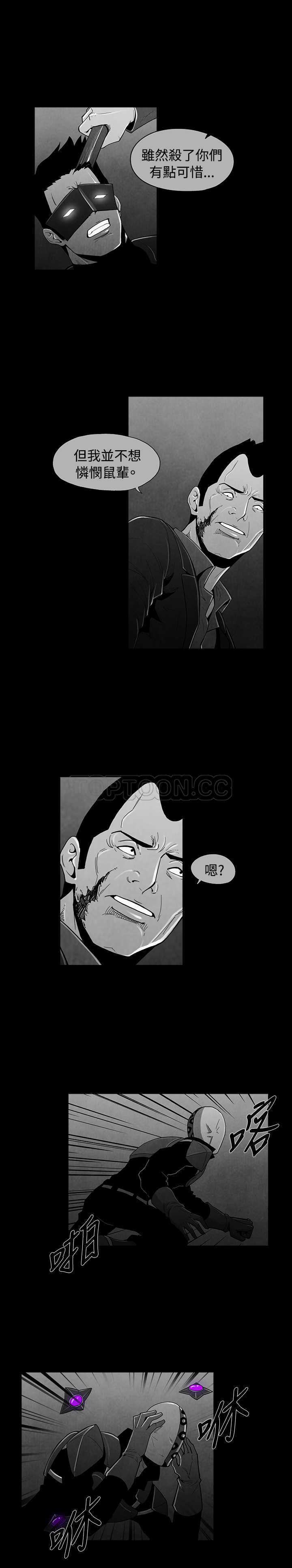 《恶霸 X 英雄(完结)》漫画最新章节第36话免费下拉式在线观看章节第【2】张图片