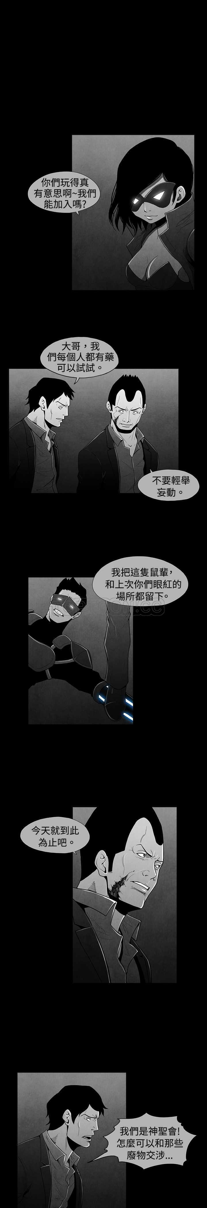 《恶霸 X 英雄(完结)》漫画最新章节第37话免费下拉式在线观看章节第【12】张图片