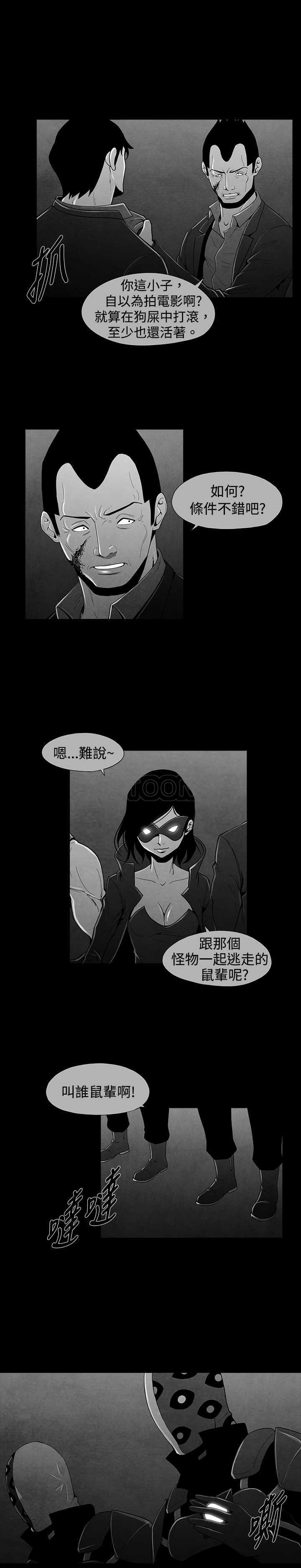 《恶霸 X 英雄(完结)》漫画最新章节第37话免费下拉式在线观看章节第【11】张图片