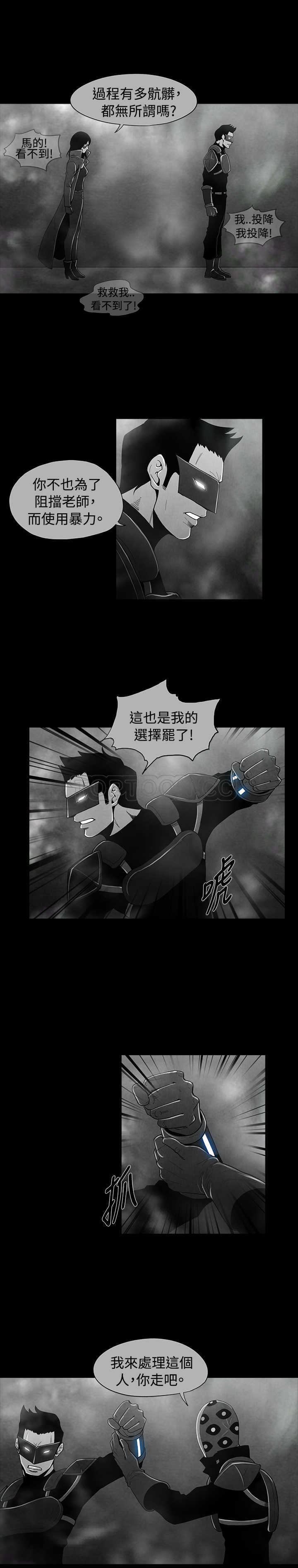 《恶霸 X 英雄(完结)》漫画最新章节第37话免费下拉式在线观看章节第【3】张图片