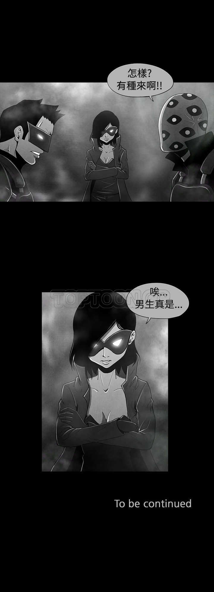 《恶霸 X 英雄(完结)》漫画最新章节第37话免费下拉式在线观看章节第【1】张图片