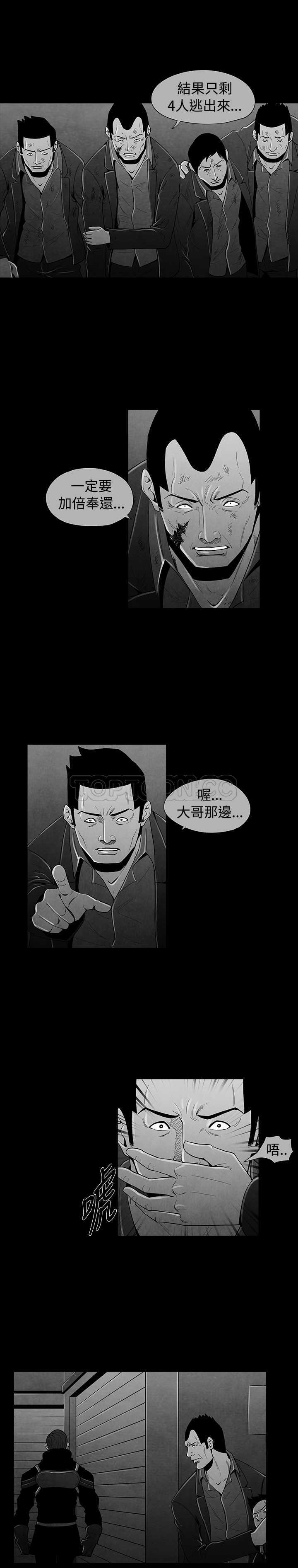 《恶霸 X 英雄(完结)》漫画最新章节第38话免费下拉式在线观看章节第【10】张图片