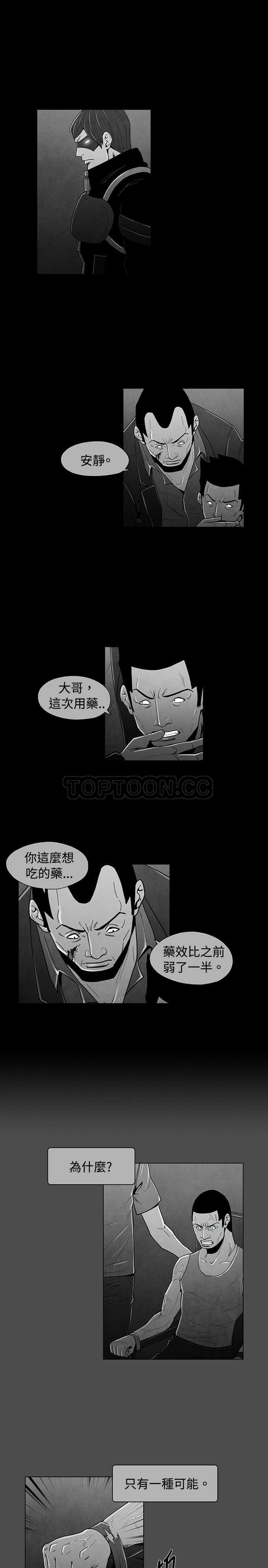 《恶霸 X 英雄(完结)》漫画最新章节第38话免费下拉式在线观看章节第【9】张图片