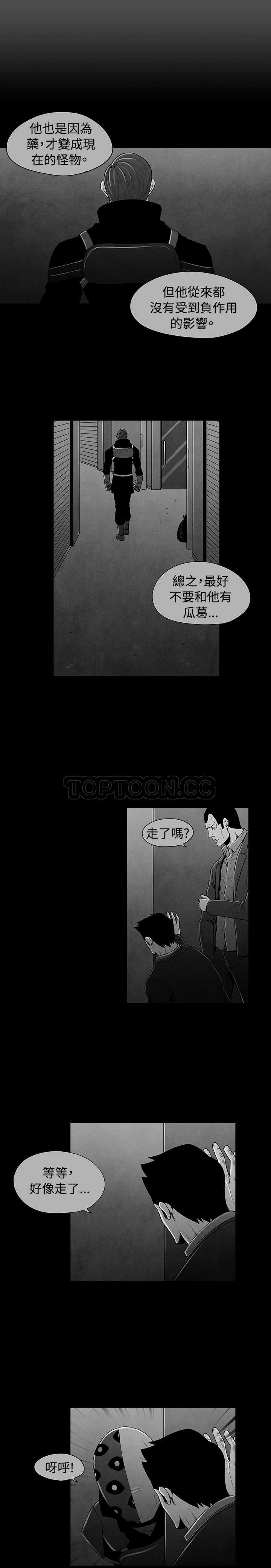 《恶霸 X 英雄(完结)》漫画最新章节第38话免费下拉式在线观看章节第【6】张图片