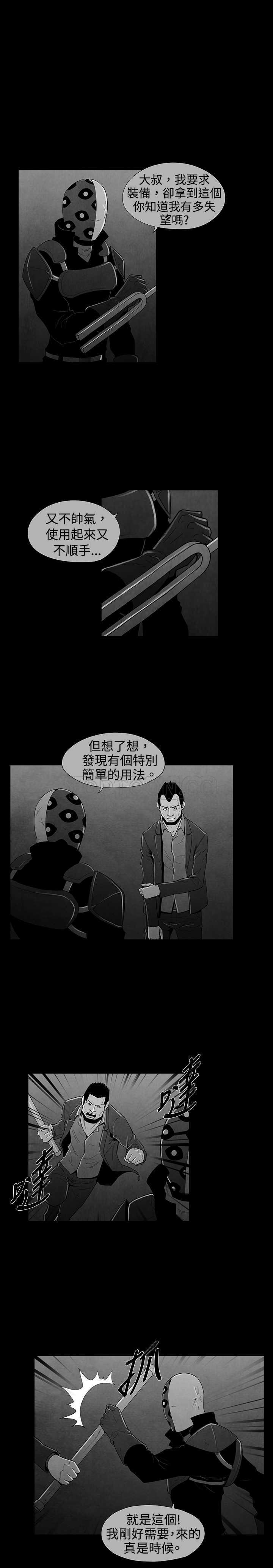 《恶霸 X 英雄(完结)》漫画最新章节第39话免费下拉式在线观看章节第【14】张图片