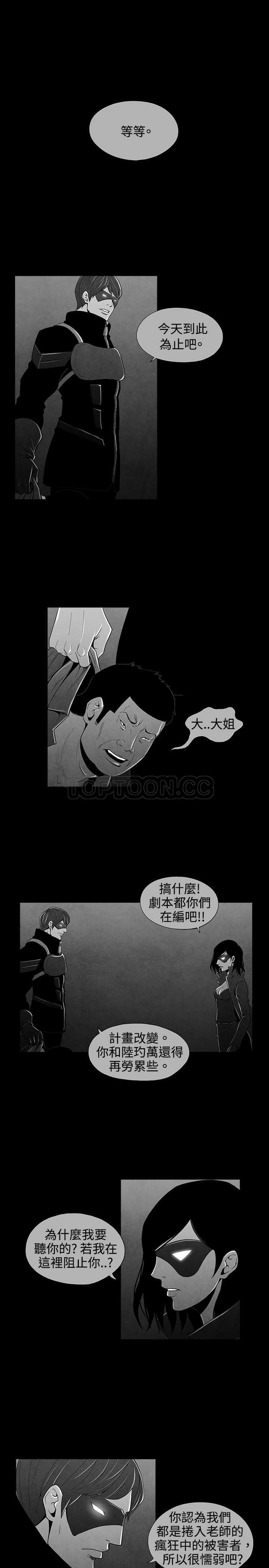 《恶霸 X 英雄(完结)》漫画最新章节第39话免费下拉式在线观看章节第【5】张图片