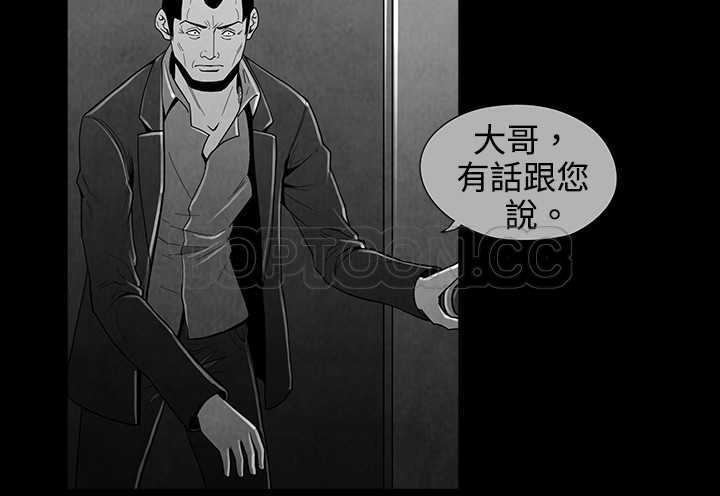 《恶霸 X 英雄(完结)》漫画最新章节第39话免费下拉式在线观看章节第【2】张图片