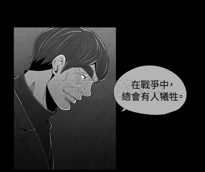 《恶霸 X 英雄(完结)》漫画最新章节第42话免费下拉式在线观看章节第【12】张图片