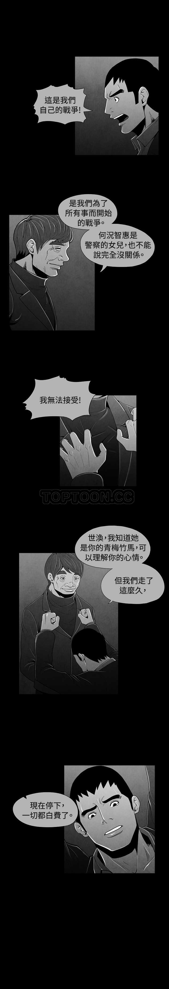 《恶霸 X 英雄(完结)》漫画最新章节第42话免费下拉式在线观看章节第【11】张图片