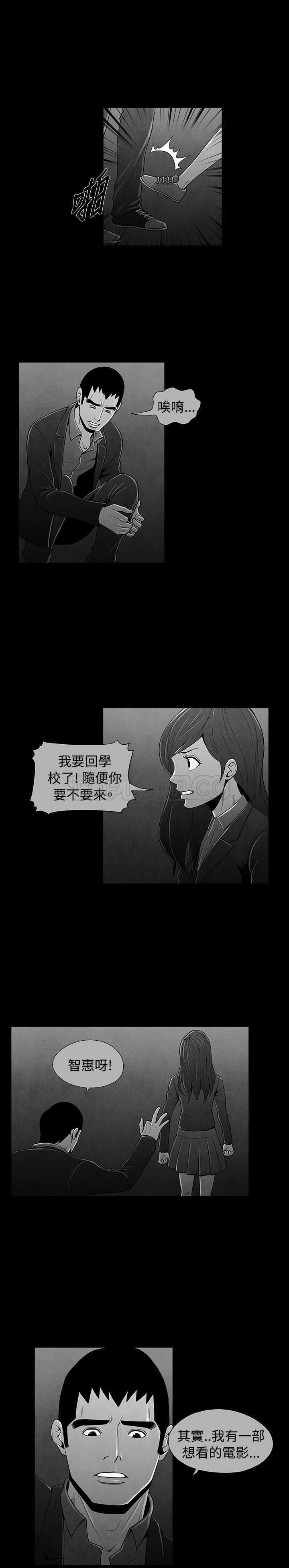 《恶霸 X 英雄(完结)》漫画最新章节第42话免费下拉式在线观看章节第【5】张图片