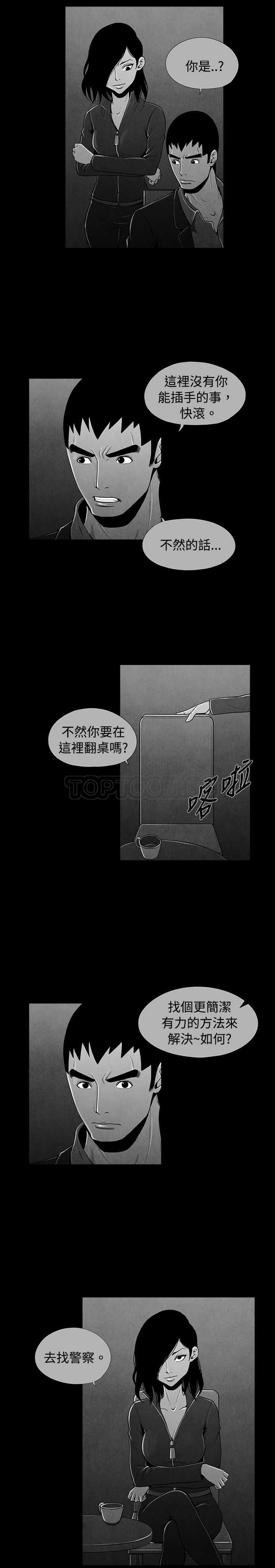 《恶霸 X 英雄(完结)》漫画最新章节第43话免费下拉式在线观看章节第【13】张图片