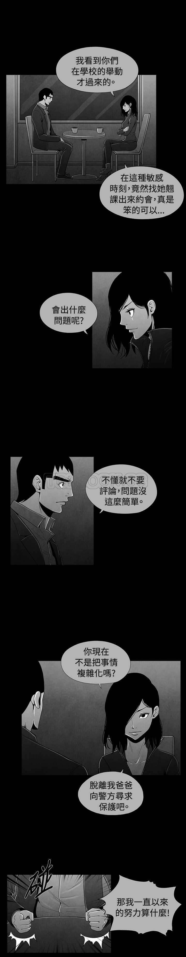 《恶霸 X 英雄(完结)》漫画最新章节第43话免费下拉式在线观看章节第【12】张图片