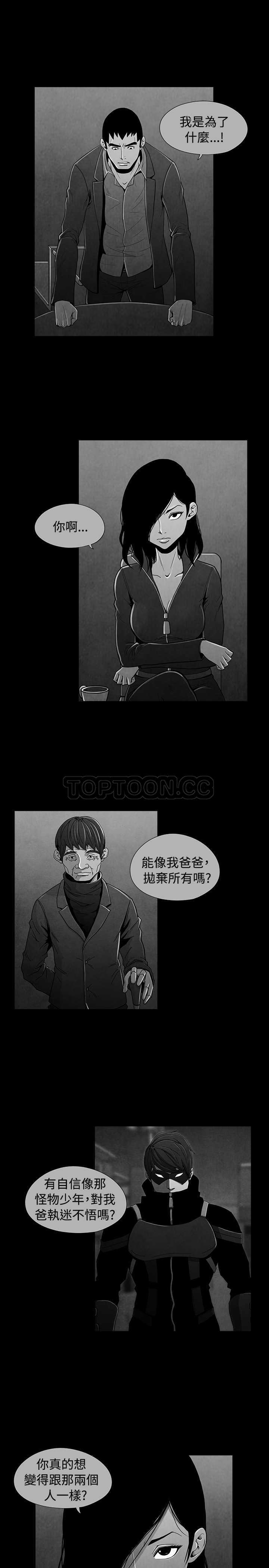 《恶霸 X 英雄(完结)》漫画最新章节第43话免费下拉式在线观看章节第【11】张图片