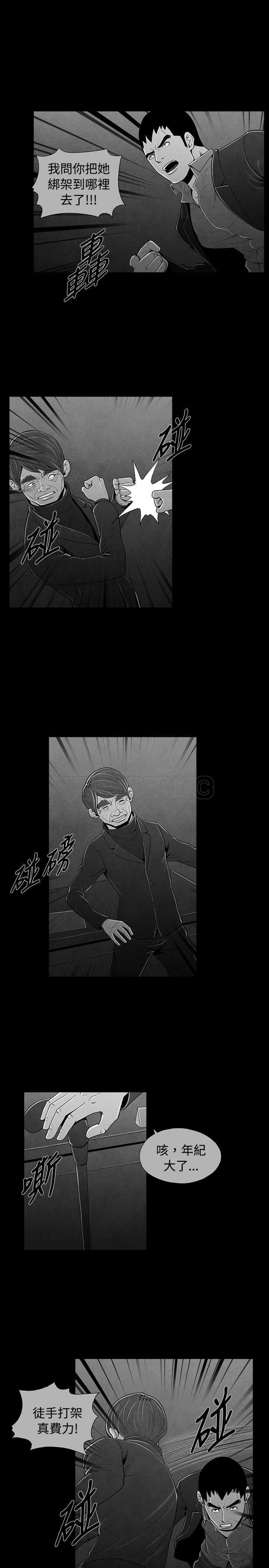 《恶霸 X 英雄(完结)》漫画最新章节第43话免费下拉式在线观看章节第【6】张图片