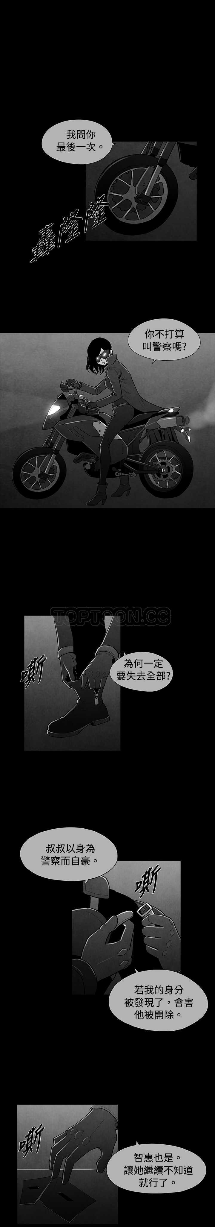 《恶霸 X 英雄(完结)》漫画最新章节第44话免费下拉式在线观看章节第【16】张图片