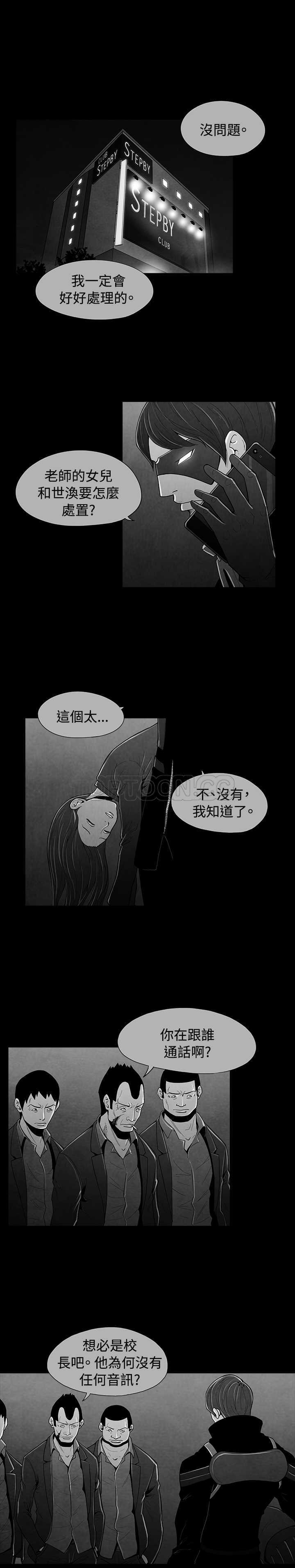 《恶霸 X 英雄(完结)》漫画最新章节第44话免费下拉式在线观看章节第【13】张图片