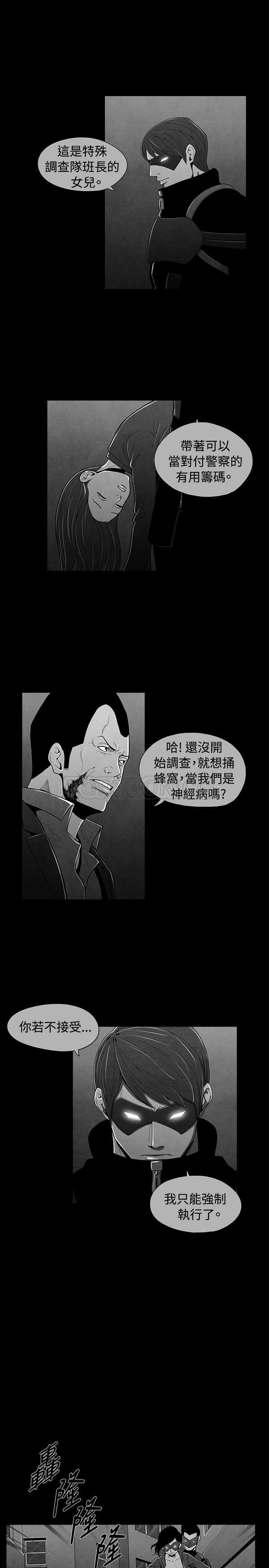 《恶霸 X 英雄(完结)》漫画最新章节第44话免费下拉式在线观看章节第【12】张图片