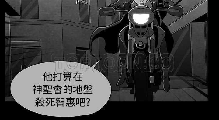 《恶霸 X 英雄(完结)》漫画最新章节第44话免费下拉式在线观看章节第【11】张图片