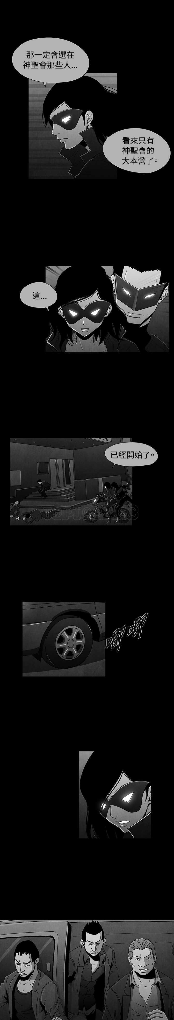 《恶霸 X 英雄(完结)》漫画最新章节第44话免费下拉式在线观看章节第【10】张图片