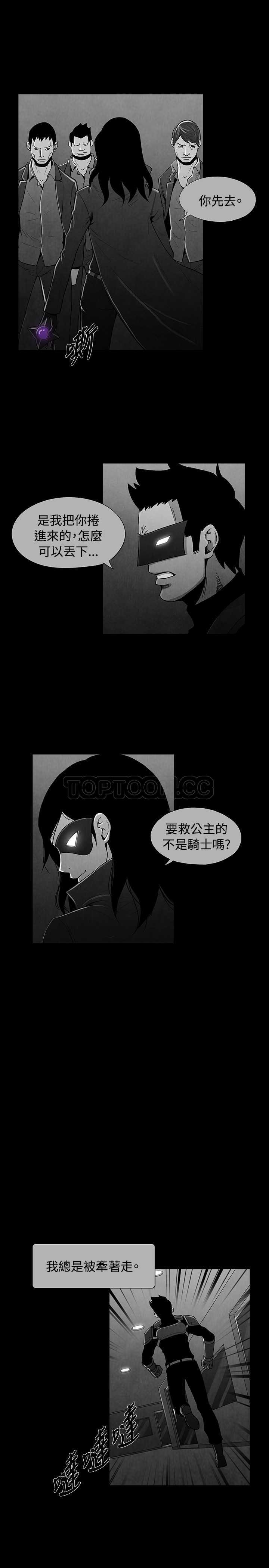 《恶霸 X 英雄(完结)》漫画最新章节第44话免费下拉式在线观看章节第【8】张图片