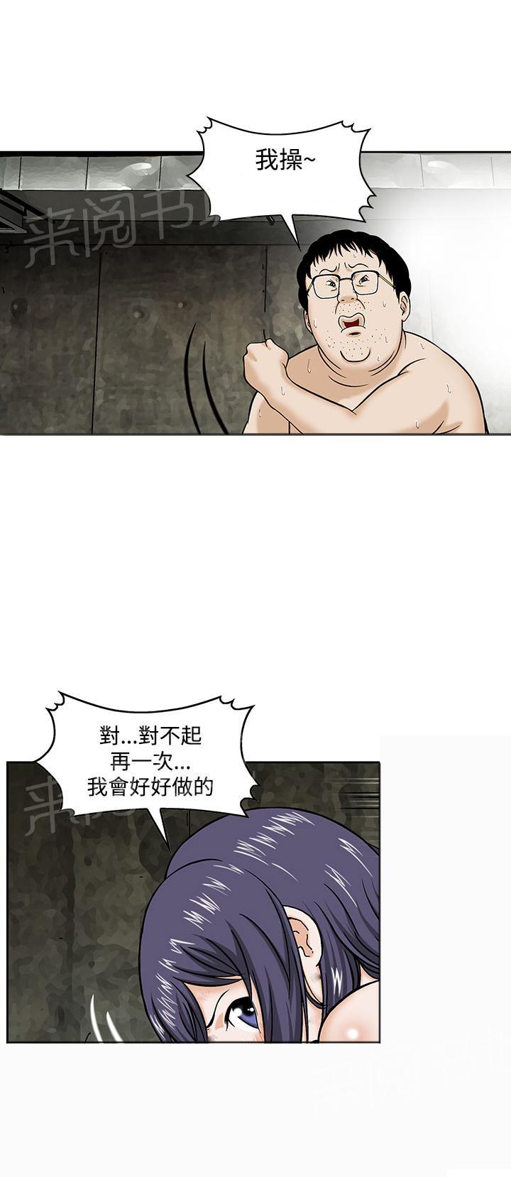 《丧尸避难所》漫画最新章节第1话 我就是王免费下拉式在线观看章节第【14】张图片