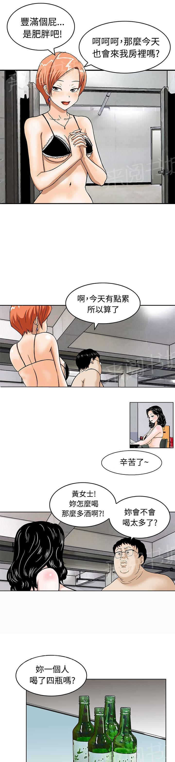 《丧尸避难所》漫画最新章节第1话 我就是王免费下拉式在线观看章节第【8】张图片