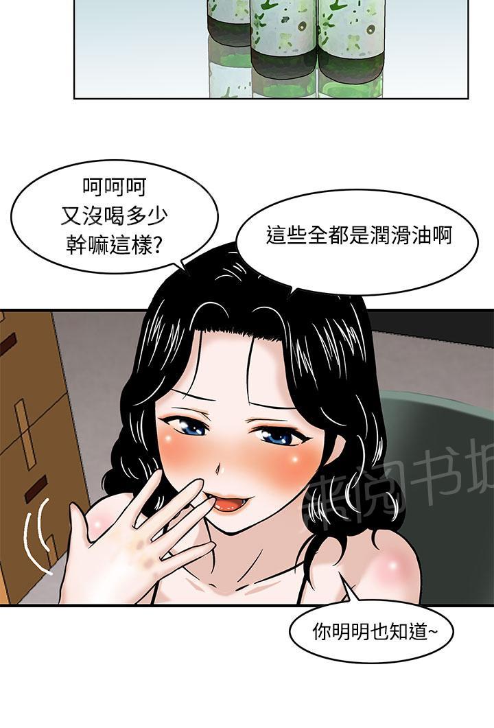 《丧尸避难所》漫画最新章节第1话 我就是王免费下拉式在线观看章节第【7】张图片