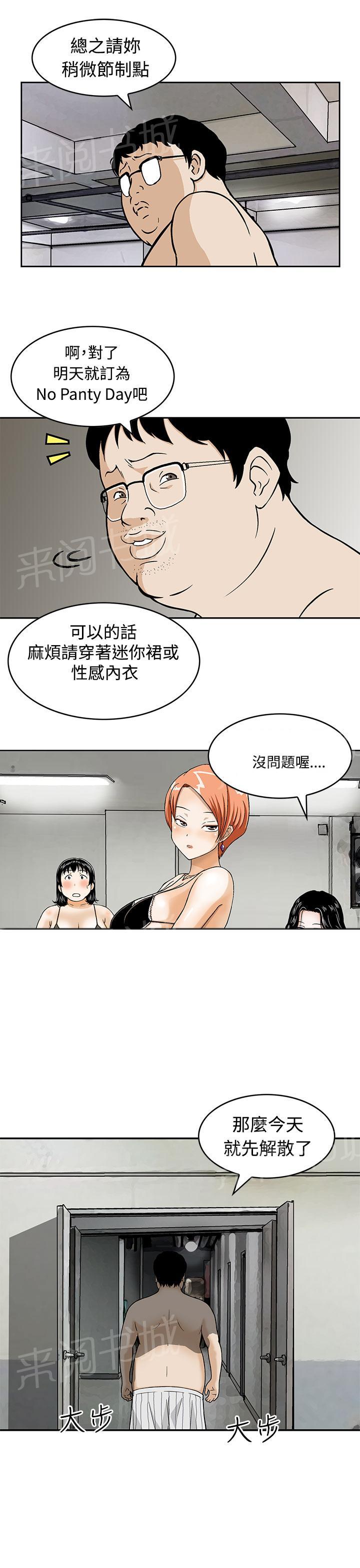 《丧尸避难所》漫画最新章节第1话 我就是王免费下拉式在线观看章节第【6】张图片