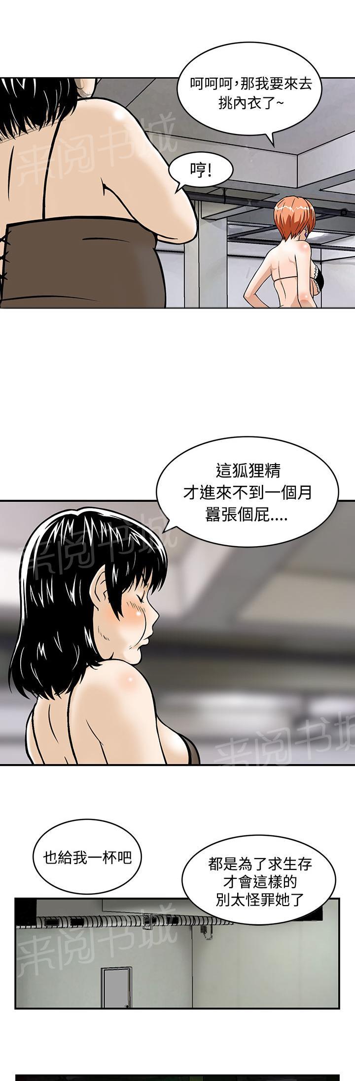 《丧尸避难所》漫画最新章节第1话 我就是王免费下拉式在线观看章节第【5】张图片