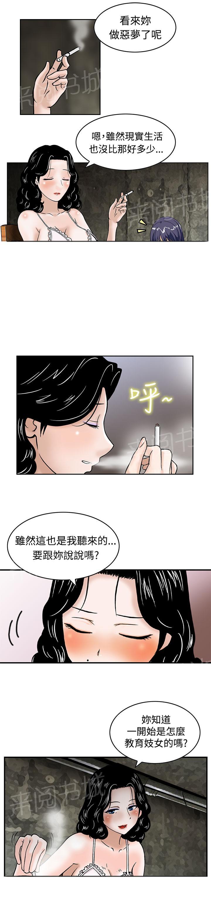 《丧尸避难所》漫画最新章节第2话 梦免费下拉式在线观看章节第【14】张图片