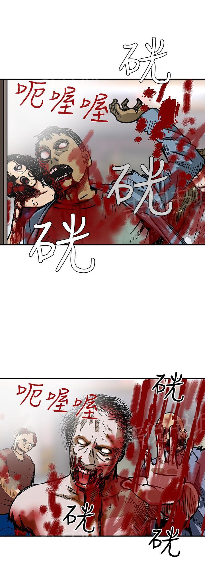 《丧尸避难所》漫画最新章节第2话 梦免费下拉式在线观看章节第【4】张图片