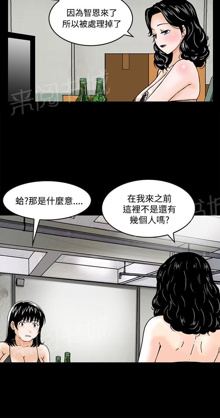 《丧尸避难所》漫画最新章节第3话 心生妒忌免费下拉式在线观看章节第【18】张图片