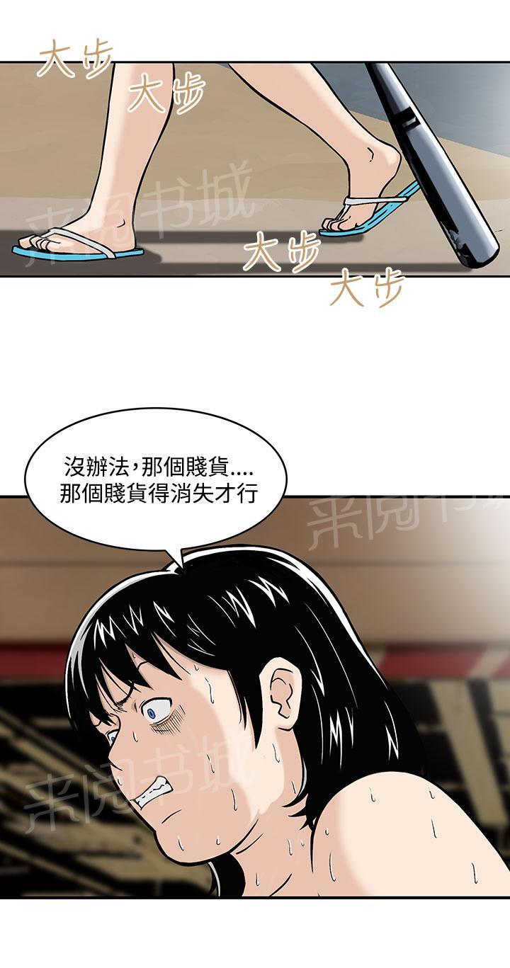 《丧尸避难所》漫画最新章节第3话 心生妒忌免费下拉式在线观看章节第【14】张图片