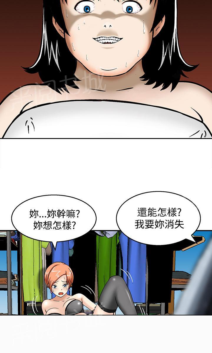 《丧尸避难所》漫画最新章节第3话 心生妒忌免费下拉式在线观看章节第【6】张图片