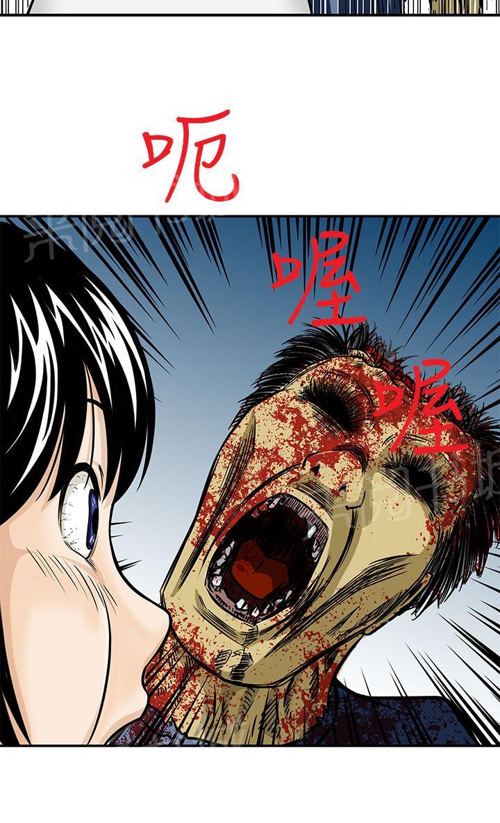 《丧尸避难所》漫画最新章节第3话 心生妒忌免费下拉式在线观看章节第【4】张图片