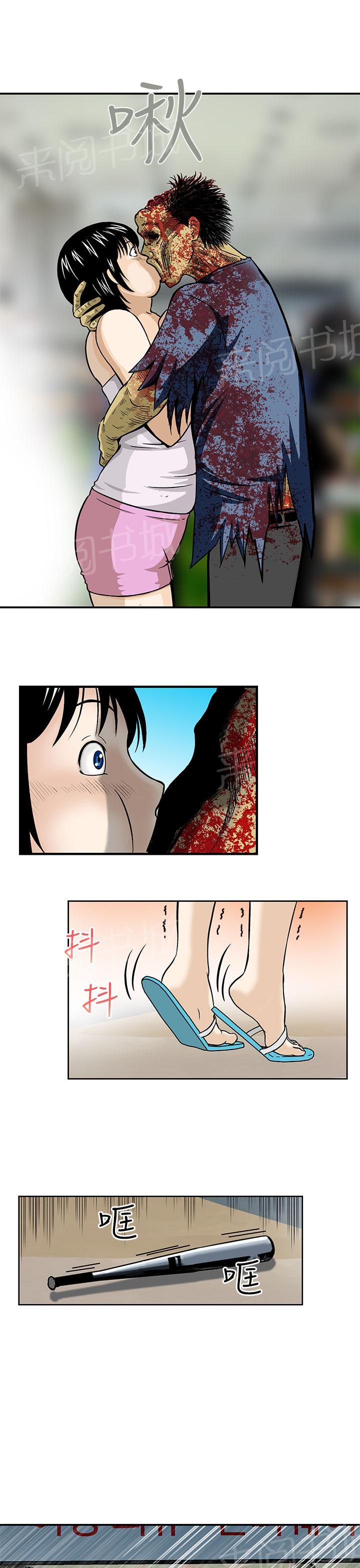 《丧尸避难所》漫画最新章节第3话 心生妒忌免费下拉式在线观看章节第【3】张图片