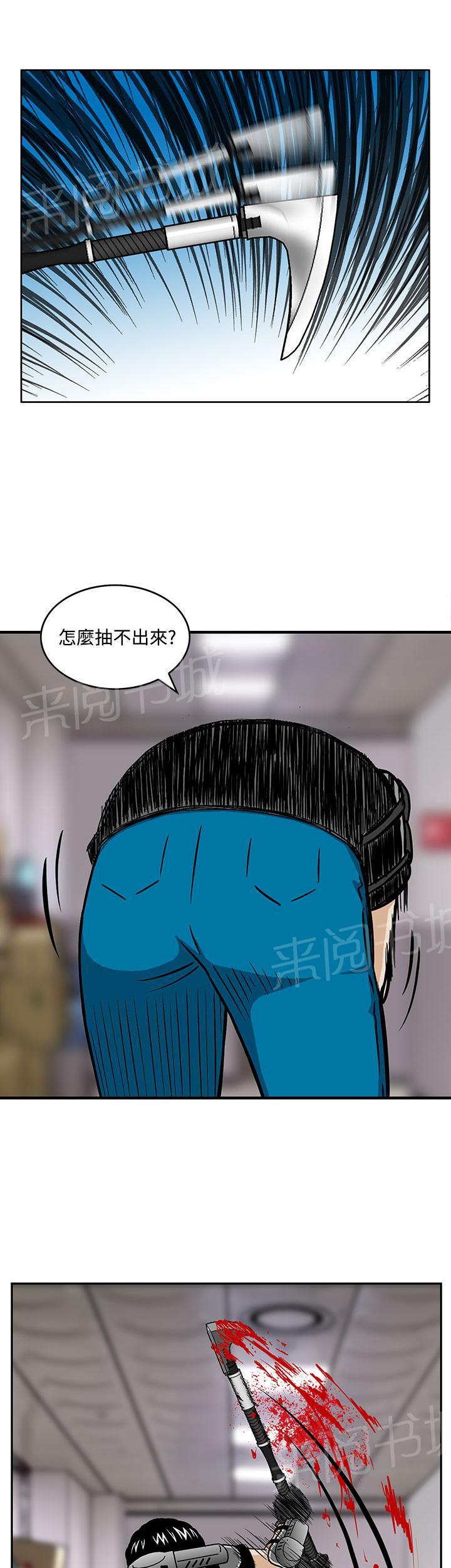 《丧尸避难所》漫画最新章节第4话 寄生虫免费下拉式在线观看章节第【6】张图片