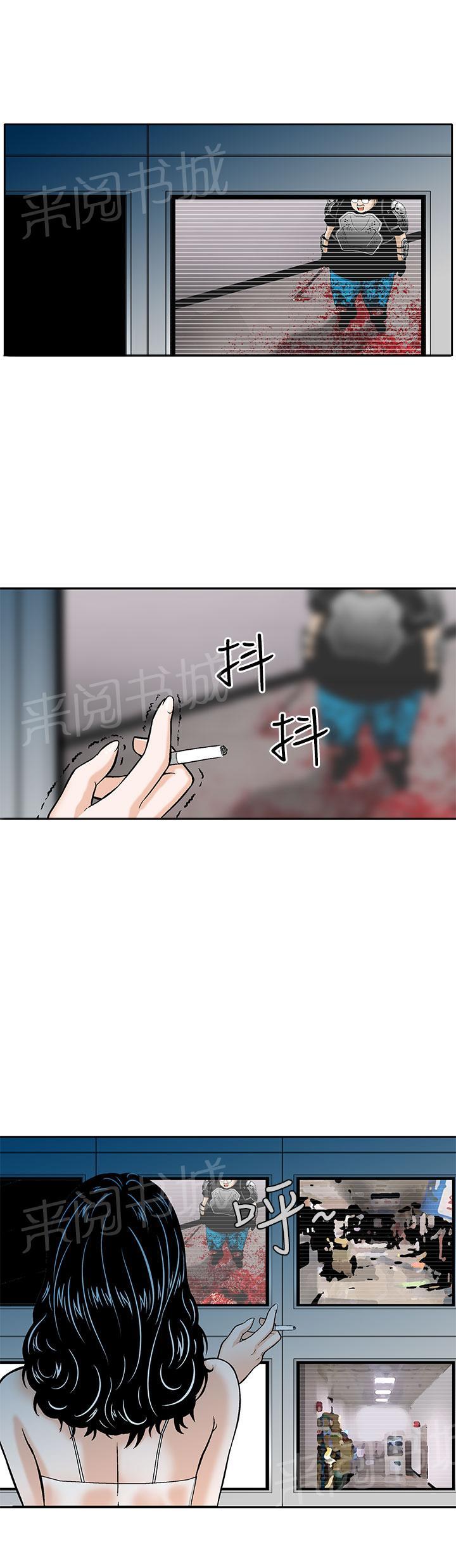 《丧尸避难所》漫画最新章节第4话 寄生虫免费下拉式在线观看章节第【1】张图片